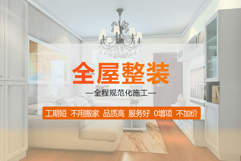 西安二手房装修的隐形成本